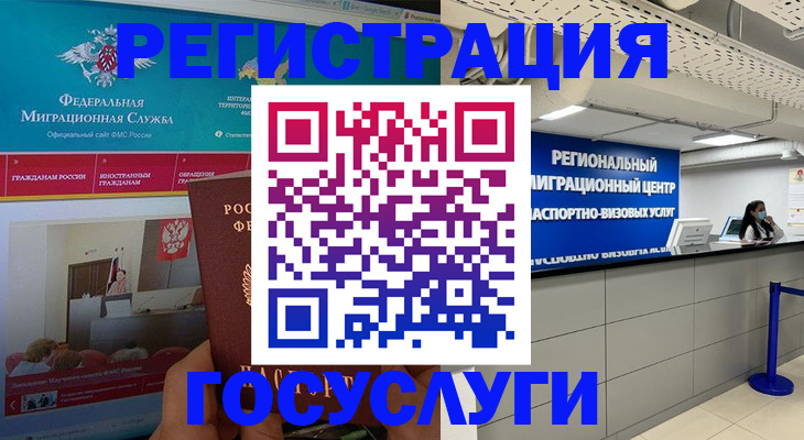 временная регистрация надежно в Чкаловске