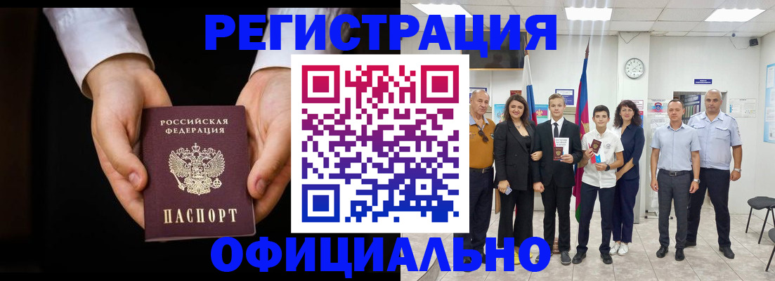 временная регистрация гарантия в Чкаловске
