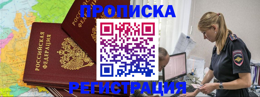 миграционный учет в Чкаловске