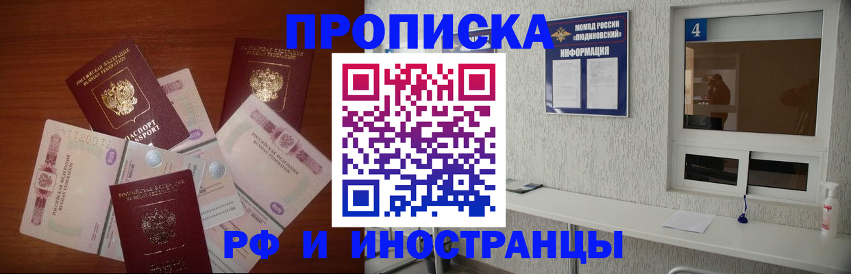 прописка ребенка в Чкаловске